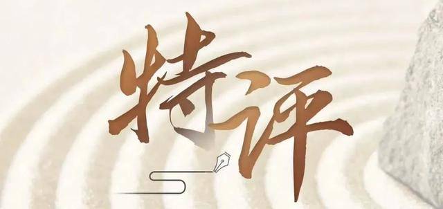 特评 | 是竞技盛宴 也是体育教育大课堂