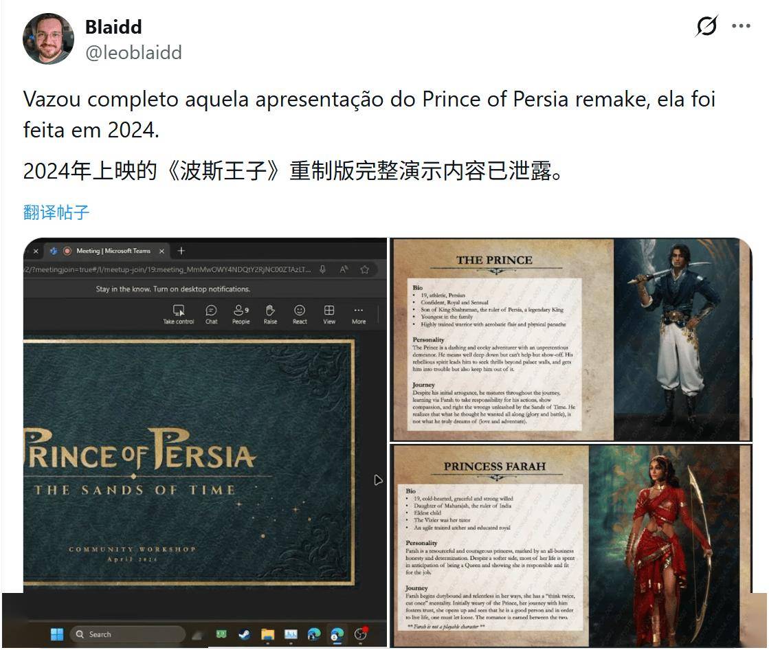 《波斯王子：时之沙》重制版游戏被砍前画面曝光