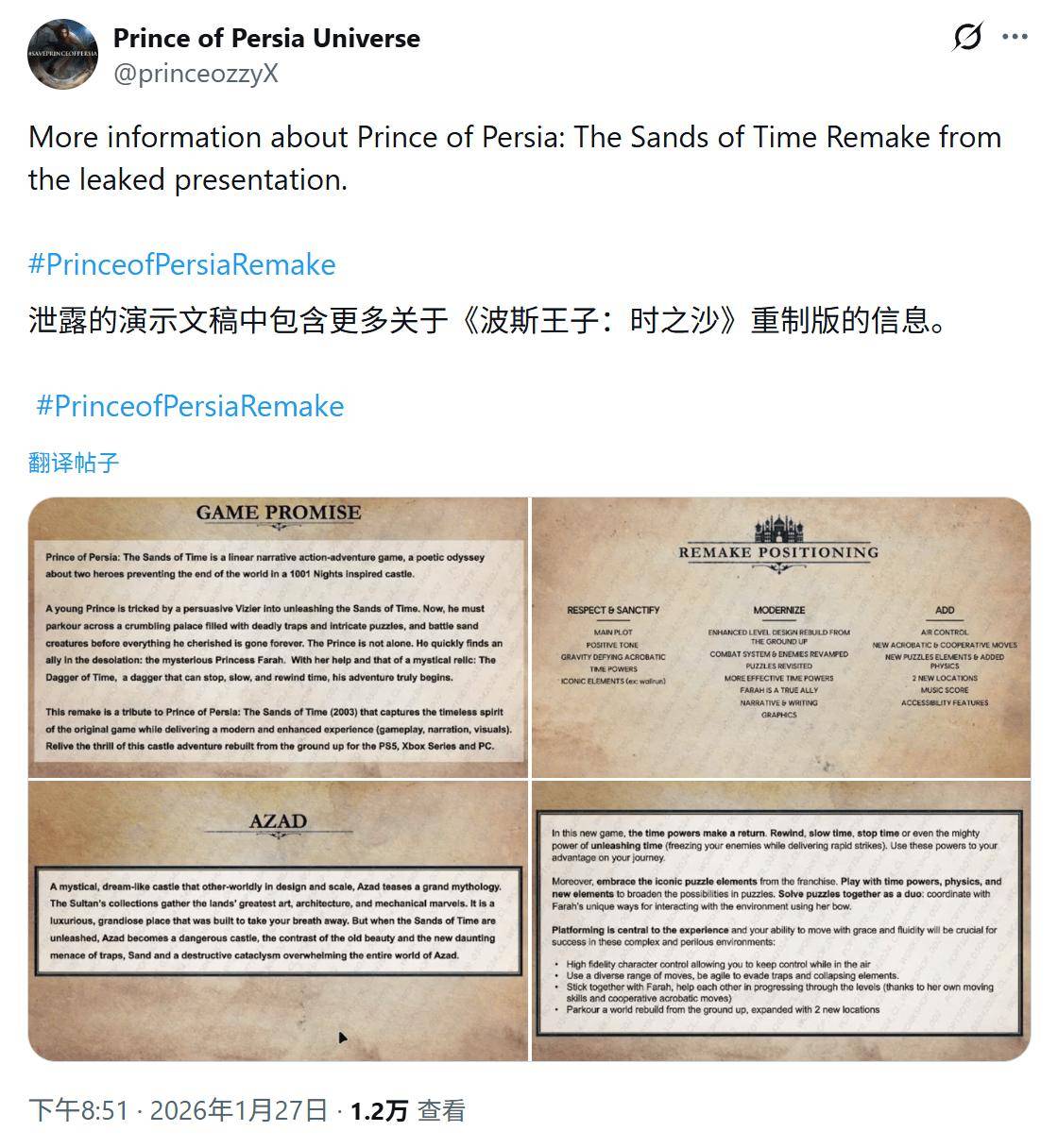 《波斯王子：时之沙》重制版游戏被砍前画面曝光