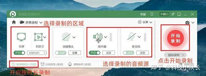 怎么录制游戏视频吸睛？7个游戏录制方法，轻松锁定精彩画面