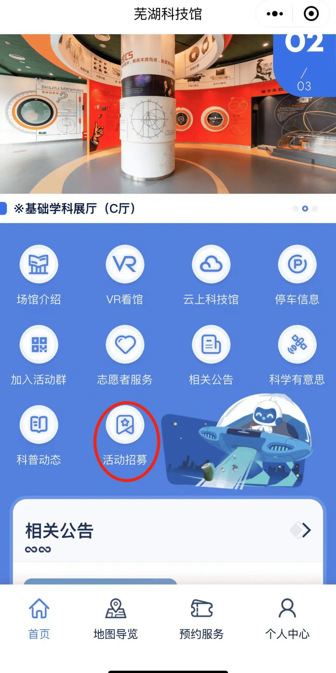 【活动招募】编程探索之旅 — 拾色游戏