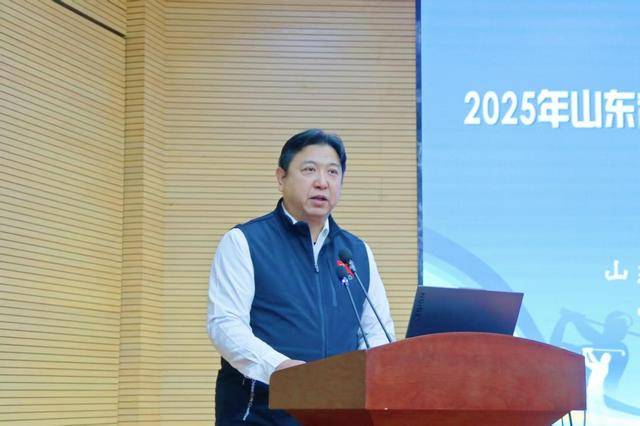 2025年山东省第二届休闲体育与体育旅游学术论坛在青岛市平度市成功举办