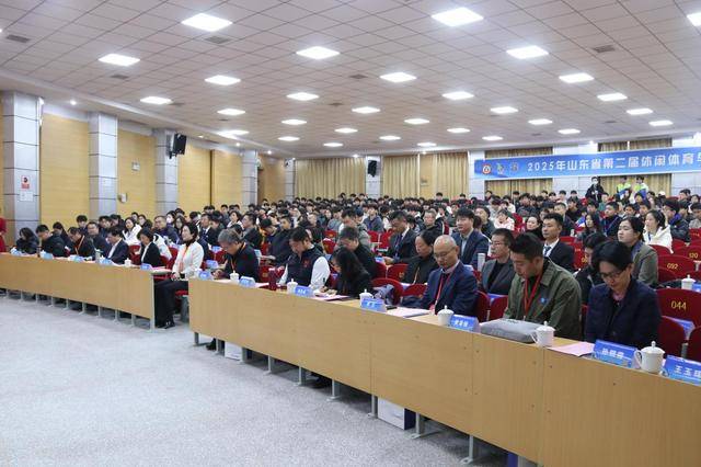 2025年山东省第二届休闲体育与体育旅游学术论坛在青岛市平度市成功举办