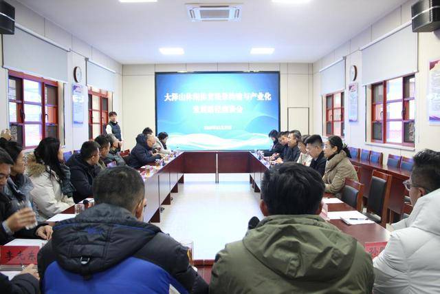 2025年山东省第二届休闲体育与体育旅游学术论坛在青岛市平度市成功举办