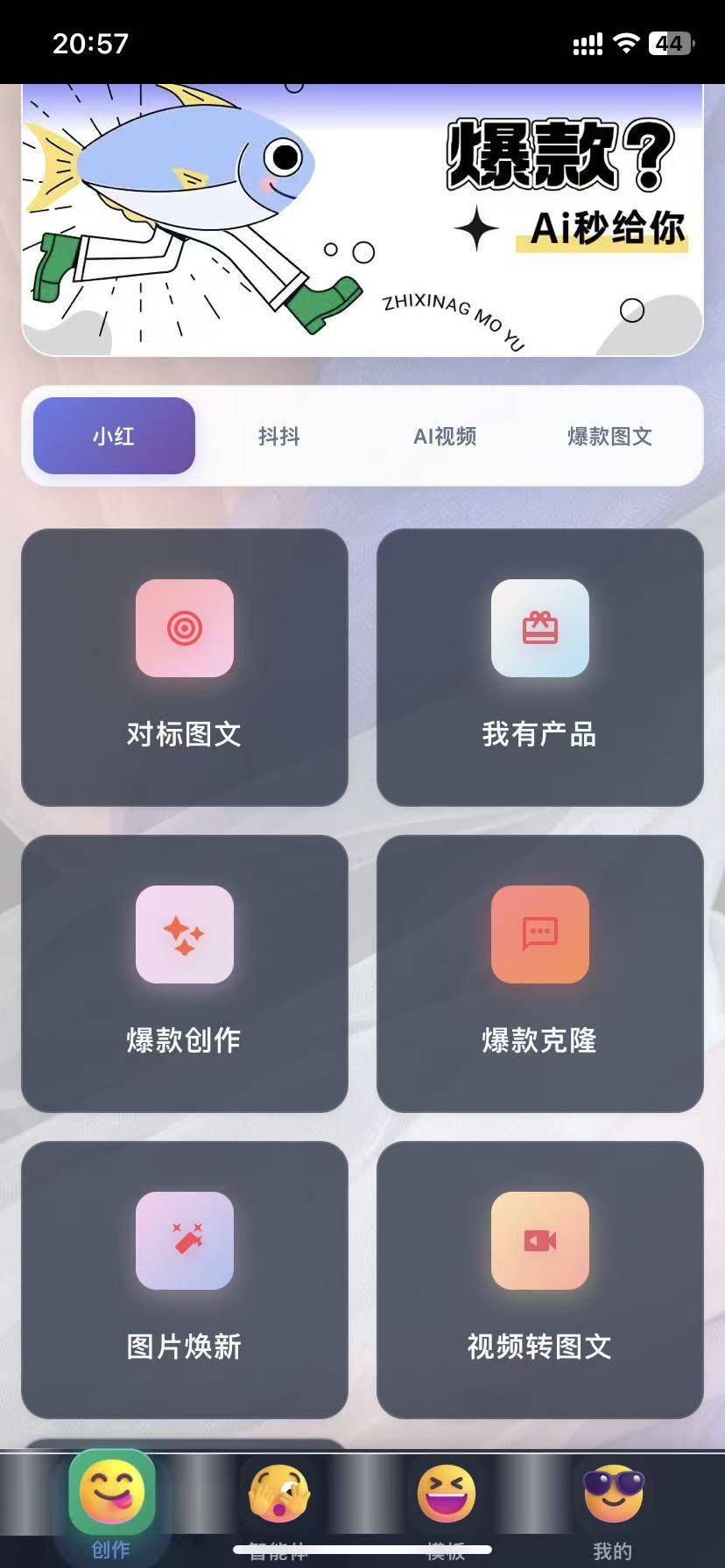 麻将2-小红书对标图文创意工坊功能介绍