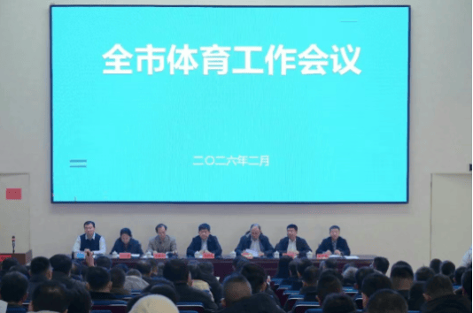 麻将胡了2试玩-党建为魂，实干为基：潍坊体育高质量发展的启示与展望