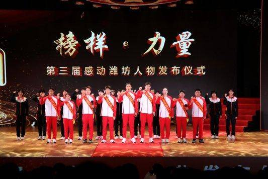 党建为魂，实干为基：潍坊体育高质量发展的启示与展望