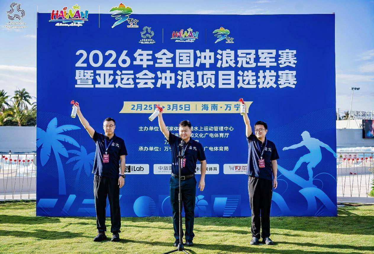 2026年全国冲浪冠军赛暨亚运会冲浪项目选拔赛万宁启幕