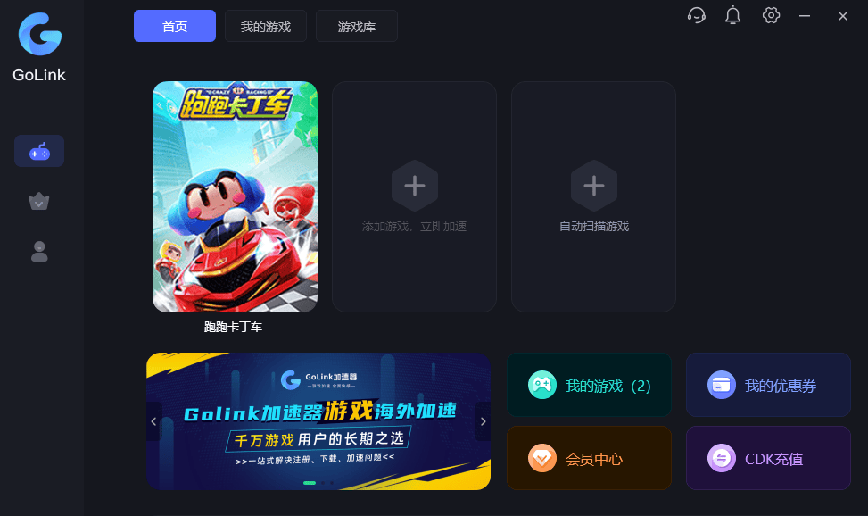《跑跑卡丁车》为何能封神？GoLink带你重温漂移黄金年代