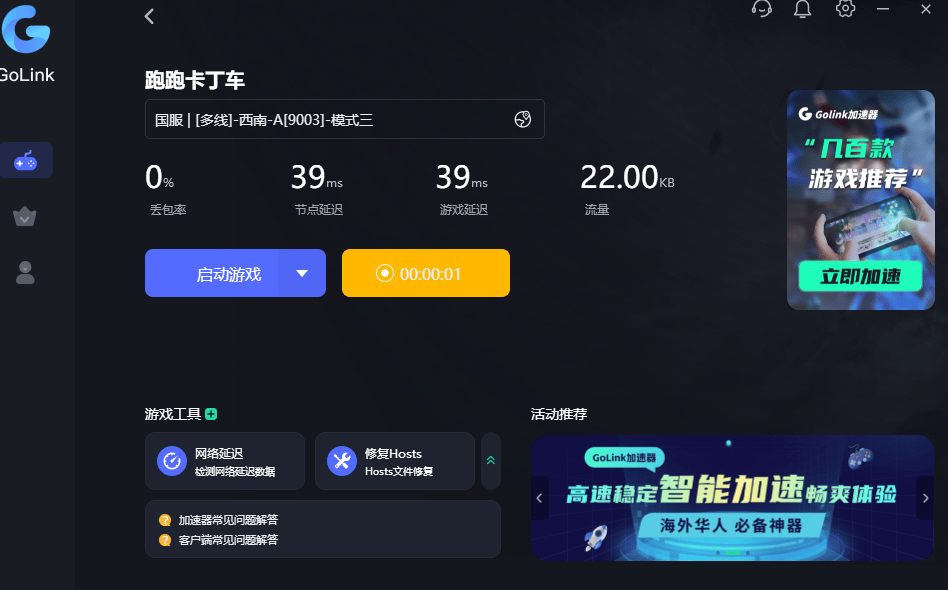 《跑跑卡丁车》为何能封神？GoLink带你重温漂移黄金年代