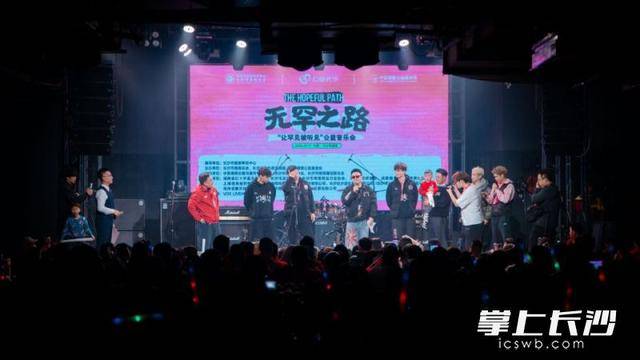 麻将胡了2试玩-一场“体育+音乐+公益”的跨界交响，为“罕见生命”温暖续航