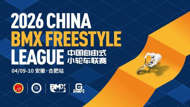 麻将胡了2试玩-中国自由式小轮车联赛首站：魏天旺、黄梓芊分获男、女精英组冠军